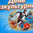 День физкультурника. - Пестовский район