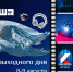 Куда пойти 8 и 9 августа: афиша выходных на Камчатке. Фото: ИА "Камчатка" - ИА Камчатка