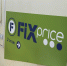 3 года работаю в Fix Price: рассказываю, почему такие низкие цены и какое качество товаров - взгляд изнутри - ProGorod.Ru