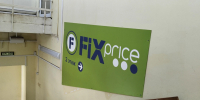 3 года работаю в Fix Price: рассказываю, почему такие низкие цены и какое качество товаров - взгляд изнутри - ProGorod.Ru