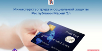Перечислены выплаты - Минсоцзащиты