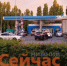 Бензин в Нижегородской области за неделю подешевел на 2,8% - ProGorodNN.Ru