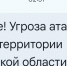 Украинские беспилотники снова нацелились на Саратовскую область - Провинциальный телеграфъ