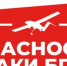 Внимание! Опасность атаки БПЛА! - Асекеевский район