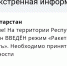 В Татарстане введены режимы ракетной и беспилотной опасностей - Реальное время