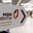В регионе расширен перечень услуг ФНС России, которые можно получить в МФЦ - УФНС по Саратовской области