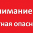 Ракетная опасность - Новый Компаньон