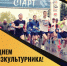 8 августа - День физкультурника - Гайский городской округ