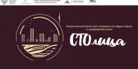 ВДЦ «Океан» приглашает специалистов сферы детского отдыха принять участие во Всероссийском проекте «СТОлица – 2026» - Всероссийский детский центр Океан