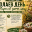 Почему 8 августа нельзя есть яблоки и ругаться: тайны Ермолаева дня - Bloknot-Voronezh.Ru