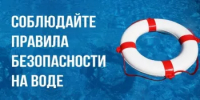 Актуальная оперативная информация о происшествиях на водных объектах от Бирского межрайонного отдела надзорной деятельности и профилактической работы Главного управления МЧС России по Республике Башкортостан - Бирский район