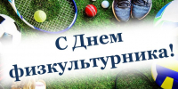 Уважаемые спортсмены и тренеры,  приверженцы здорового образа жизни! - Сетевое издание Знамя 33