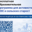 Продолжается приём заявок на обучение для активистов ТОС - Совет гор. округа Уфа