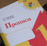 С 1 сентября школы переходят на обновленные образовательные стандарты - Spbdnevnik.ru