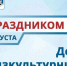 Уважаемые спортсмены, тренеры, ветераны спорта и все любители активного образа жизни!. - Муниципальный округ Воркута