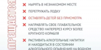 Безопасность на воде в летний период! - Кигинский район