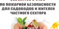 Огонь и вода — опасные стихии, от которых каждый год гибнут сотни людей из‑за того, что не знают элементарных правил поведения. - Кигинский район