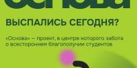 Студенты САФУ могут пройти бесплатные онлайн-курсы по психологическому благополучию - САФУ имени М.В. Ломоносова