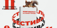 Завтра в Якутске пройдёт II фестиваль книголюбов «Книговорот в Старом городе» - Yakutia-Daily.Ru