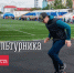 8 августа — День физкультурника - Город Мурманск