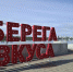 Группа Burito выступит на набережной Амура в Благовещенске - Teleport2001.Ru