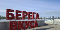 Группа Burito выступит на набережной Амура в Благовещенске - Teleport2001.Ru