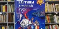 drev rus - Псковская научная библиотека