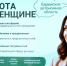Женщин ЕАО позвали заходить на «Клумбу» — это социальный маркетплейс - РИА Биробиджан