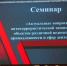 В Нижнем Новгороде состоялось Всероссийское совещание-семинар по вопросам развития вневедомственной охраны Росгвардии - Росгвардия