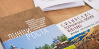В Омске представили книгу об оборонительных линиях России XVI–XVIII веков - 12 канал
