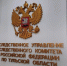Побег из запертой квартиры в Туле закончился падением с пятого этажа - Молодой коммунар