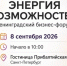 Предпринимателей Ленобласти приглашают на деловой форум в Петербурге - Online47.Ru