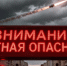 Ракетная атака - ParmaNews.Ru