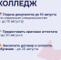 Сроки поступления в Российский университет кооперации - Камчатский филиал РУК