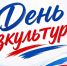 С Днём физкультурника! - Сетевое издание Киришский факел