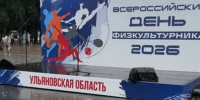 В центре Ульяновска отменили спортивное мероприятие из-за непогоды - Ulpravda.Ru