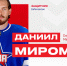 Мироманов возвращается в СКА после шестилетнего перерыва - Невский Спорт