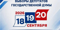 От Темрюкского района на Выборы в Госдуму-2026 «самовыдвиженцев» не будет - Газета Таманский Вестник