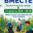Уберём лес вместе-акция в Ступино - Городской округ Ступино