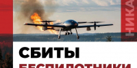 В Калужской области сбили 17 БПЛА - Телерадиокомпания Ника