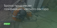 Поделитья во ВКонтакте - Братская Студия Телевидения