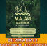 Внимание! Перенос мероприятия! - Этнографический музей Торум Маа