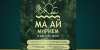 Внимание! Перенос мероприятия! - Этнографический музей Торум Маа