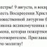Братья и сестры_02 - Воскресенское благочиние