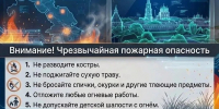 В Астраханской области объявлен режим чрезвычайной пожарной опасности - Астрахань 24