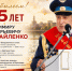 Небо и память: Сергей Петрин поздравил с 85-летием почетного гражданина и летчика - Bloknot-Voronezh.Ru