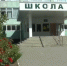 В Таганроге подготовка школ к новому учебному году объединила педагогов, родителей и спонсоров - Газета Таганрогская правда
