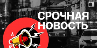 Сигнал тревоги из-за атаки БПЛА звучит в Краснодаре - Газета Краснодарские известия
