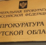 Владелец суши-бара в Усть-Илимске предстанет перед судом за массовое отравление сальмонеллой - Weacom.Ru