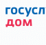 Жители Рязанской области могут воспользоваться широкими возможностями приложения «Госуслуги Дом» в решении вопросов ЖКХ - RyazPressa.Ru